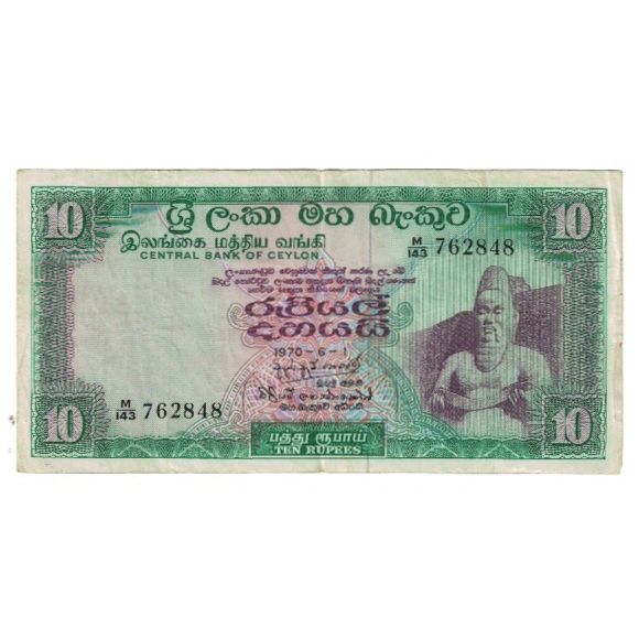 Billete, 10 Rupees, 1970, Ceilán, 1970-06-01, KM:74b, MBC