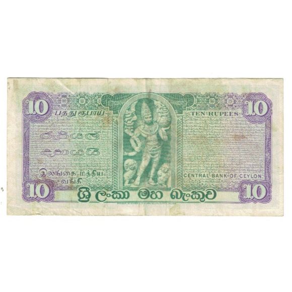 Banknote, Ceylon, 10 Rupees, 1971, 1971-06-07, KM:74b, EF(40-45)