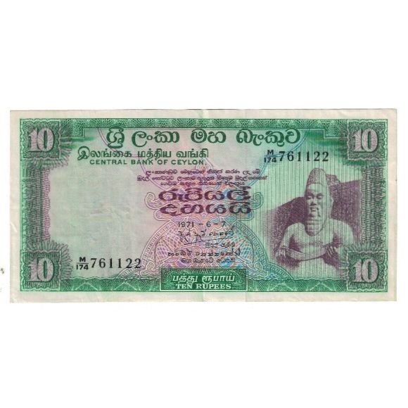 Banknote, Ceylon, 10 Rupees, 1971, 1971-06-07, KM:74b, EF(40-45)