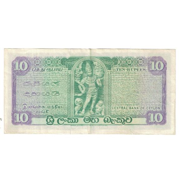 Banknote, Ceylon, 10 Rupees, 1971, 1971-06-07, KM:74b, EF(40-45)