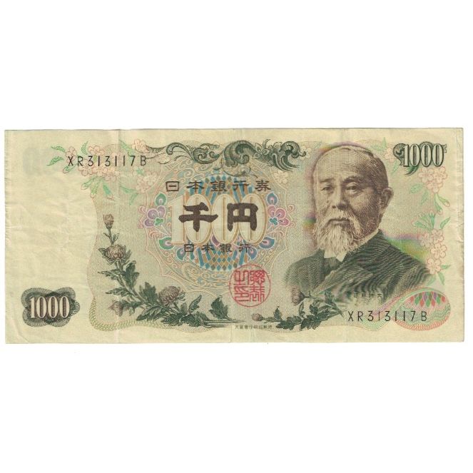 Banconote, Giappone, 1000 Yen, Undated (1963), KM:96b, BB