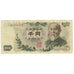 Banconote, Giappone, 1000 Yen, Undated (1963), KM:96b, BB