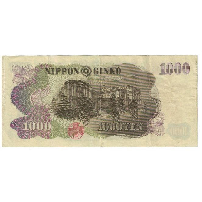 Banconote, Giappone, 1000 Yen, Undated (1963), KM:96b, BB