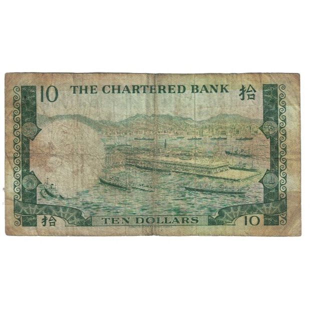 Banknote, Hong Kong, 10 Dollars, 1977, 1977-01-01, KM:74c, VF(20-25)
