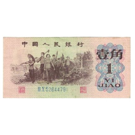 Banknot, China, 1 Jiao, KM:877a, UNC(65-70)