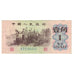 Banknot, China, 1 Jiao, KM:877a, UNC(65-70)