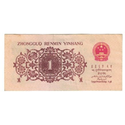 Banknot, China, 1 Jiao, KM:877a, UNC(65-70)