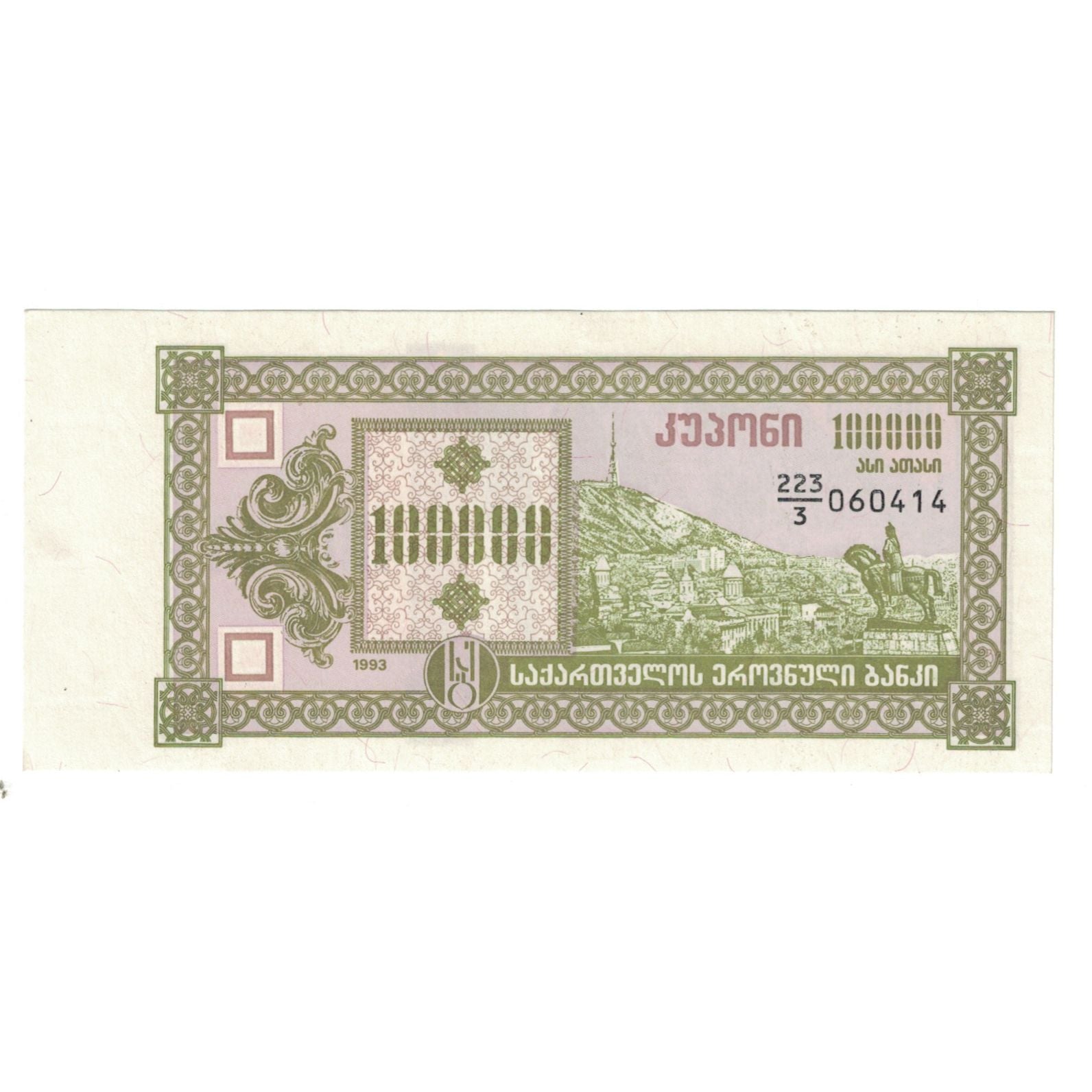 Banknote, Georgia, 100,000 (Laris), 1993, KM:42, UNC(65-70)