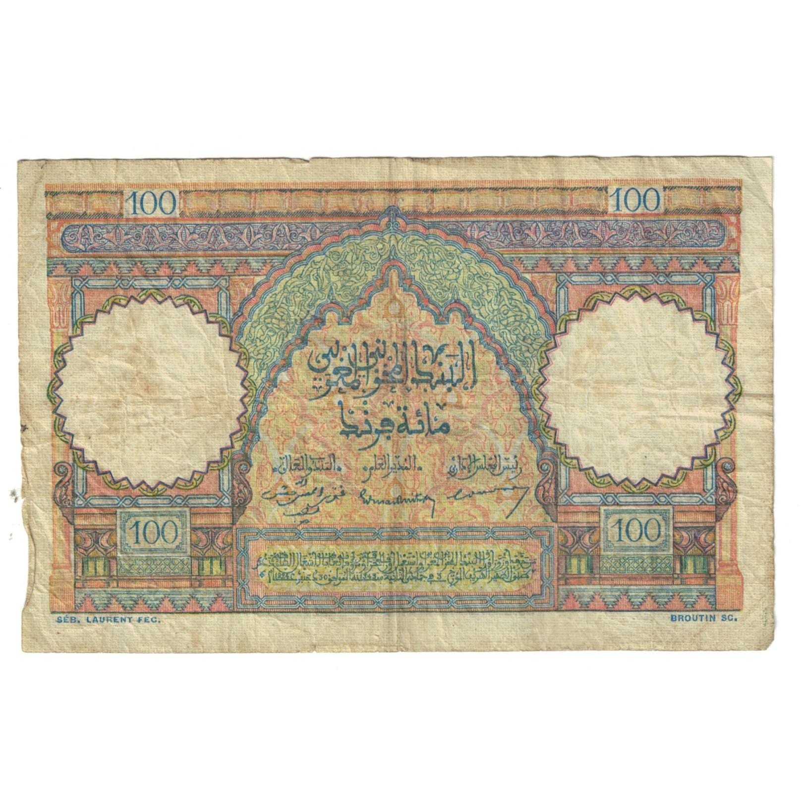 Banknote, Morocco, 100 Francs, 1952, 1952-12-22, KM:45, VF(20-25)