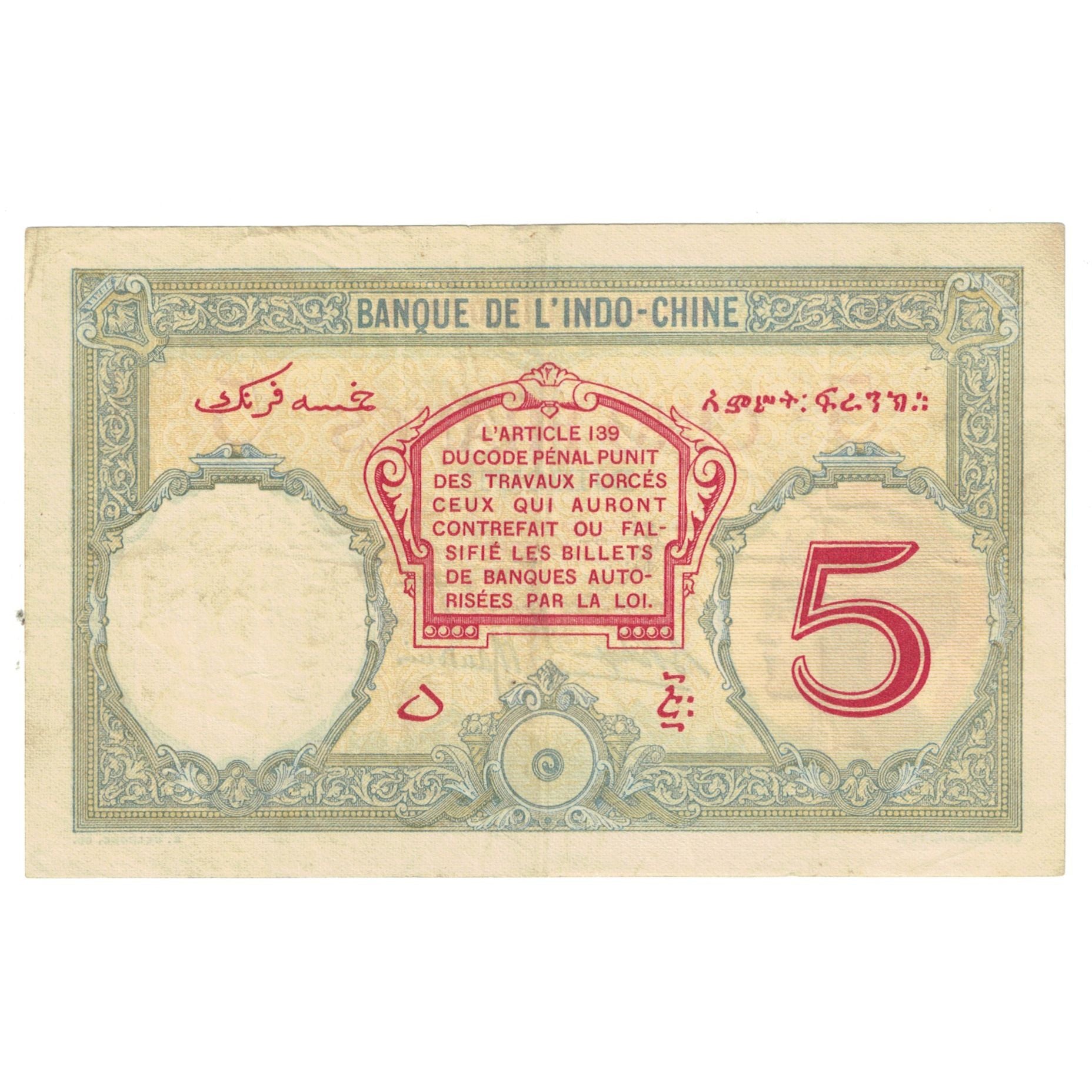 Banknote, French Somaliland, 5 Francs, 1928, KM:6b, EF(40-45)
