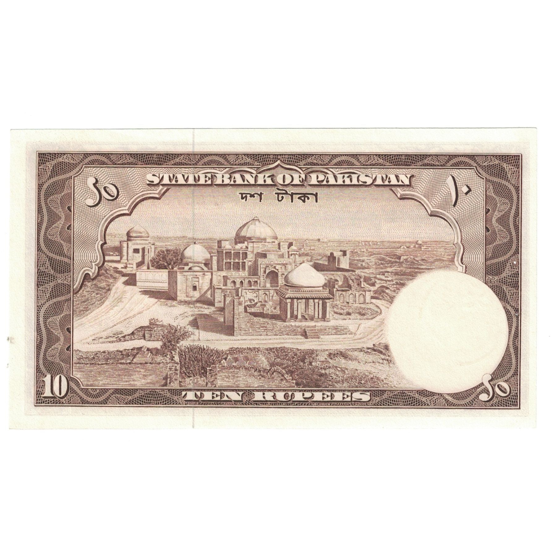 Banconote, Pakistan, 10 Rupees, KM:13, FDS