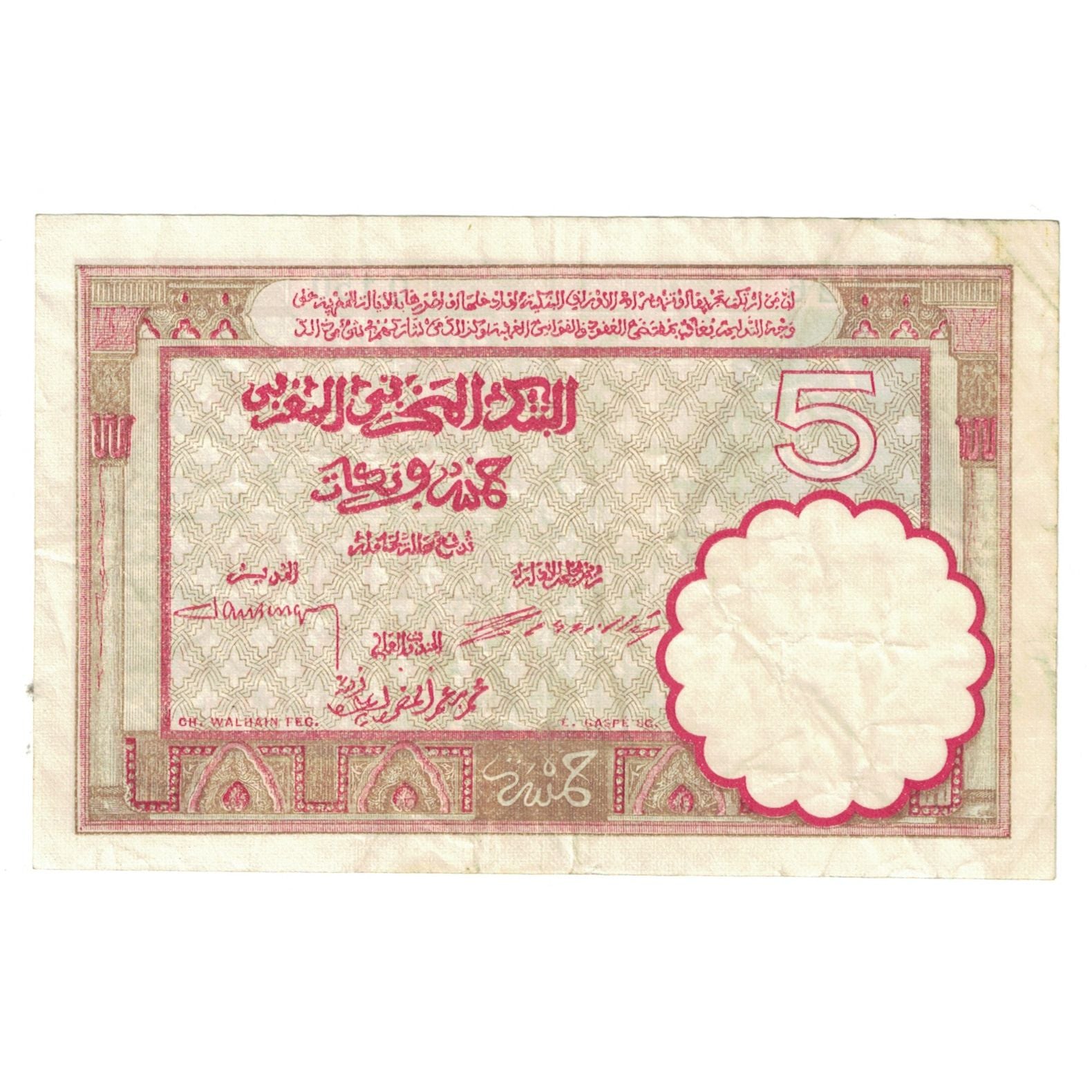 Banknote, Morocco, 5 Francs, 1922, 1922-08-01, KM:23Ab, EF(40-45)