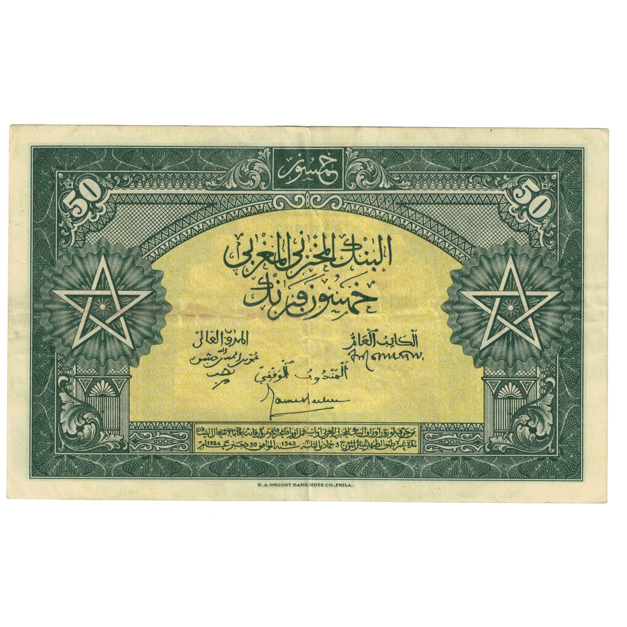 Banknote, Morocco, 50 Francs, 1944, 1944-03-01, KM:26a, EF(40-45)