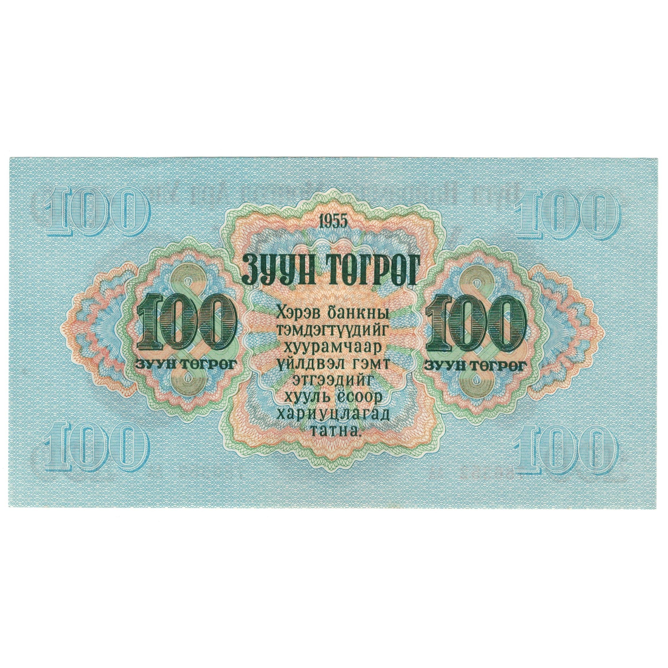 Banknote, Mongolia, 100 Tugrik, 1955, KM:34, UNC(65-70)