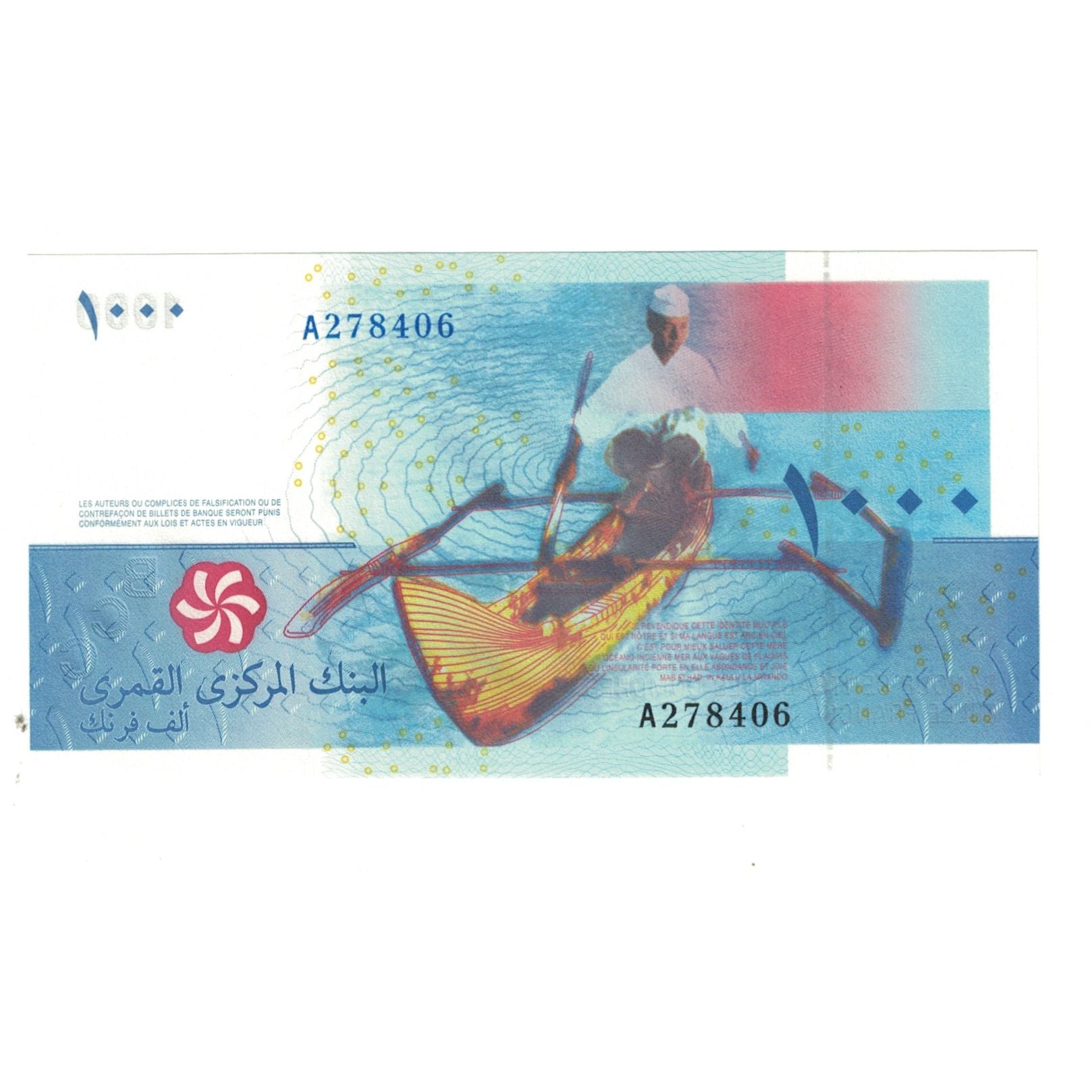 Biljet, Comoros, 1000 Francs, KM:16, NIEUW