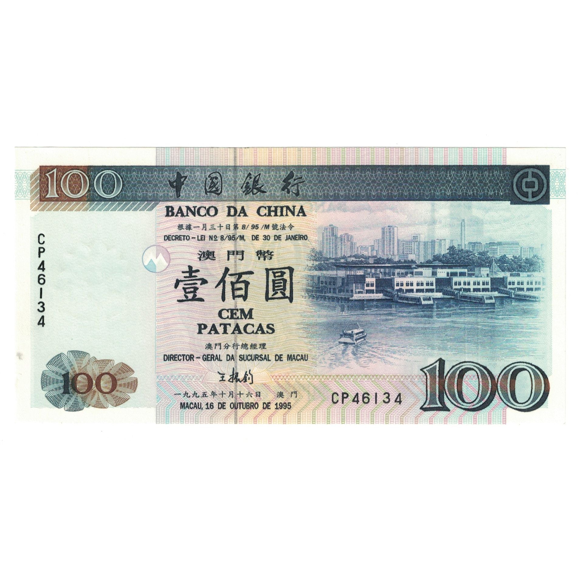 Banknote, Macau, 100 Patacas, 1995, 1995-10-16, KM:93, UNC(65-70)
