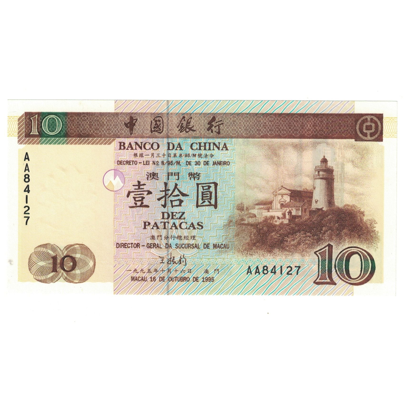 Banknote, Macau, 10 Patacas, 1995, 1995-10-16, KM:90, UNC(65-70)