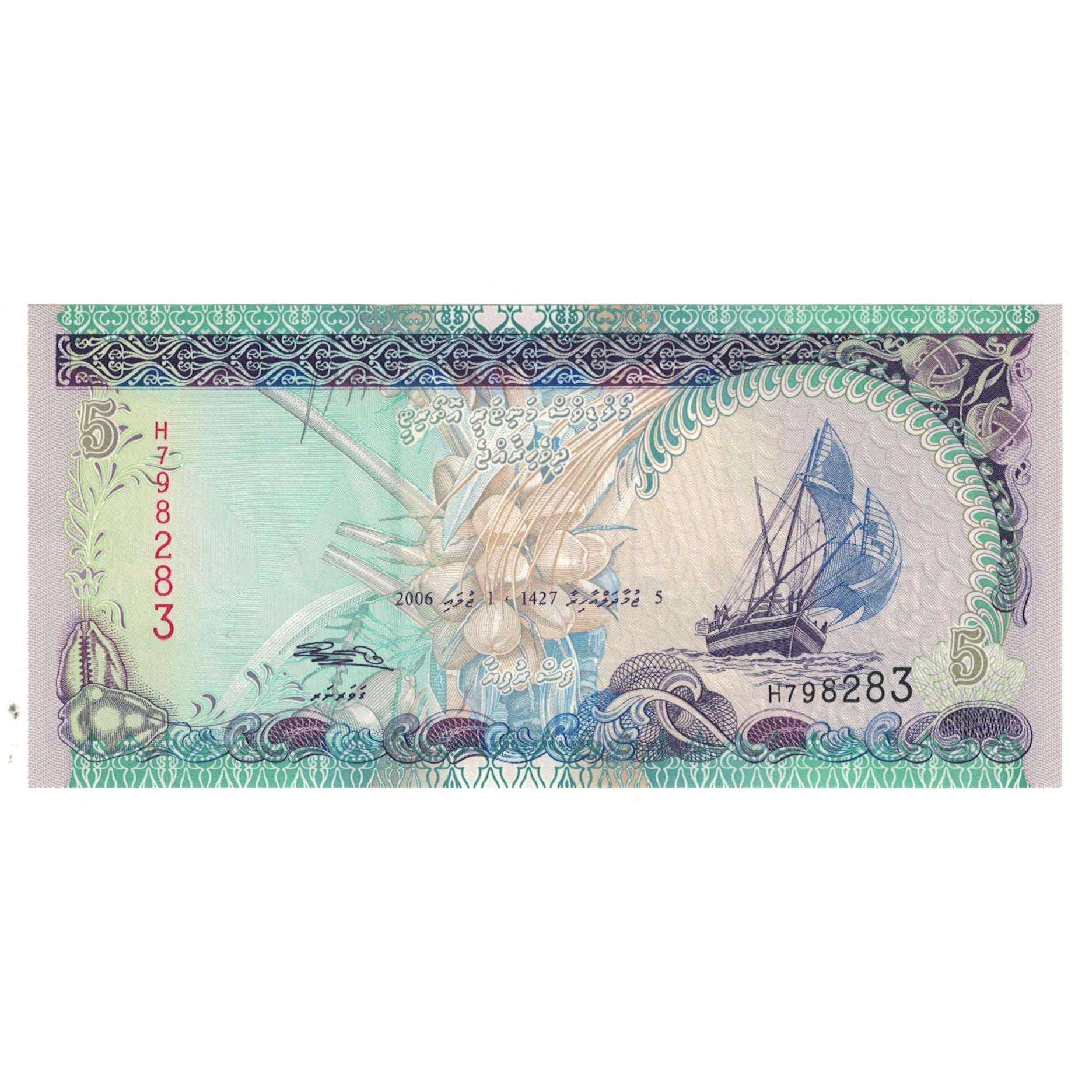 Billet, Maldives, 5 Rufiyaa, KM:18d, NEUF
