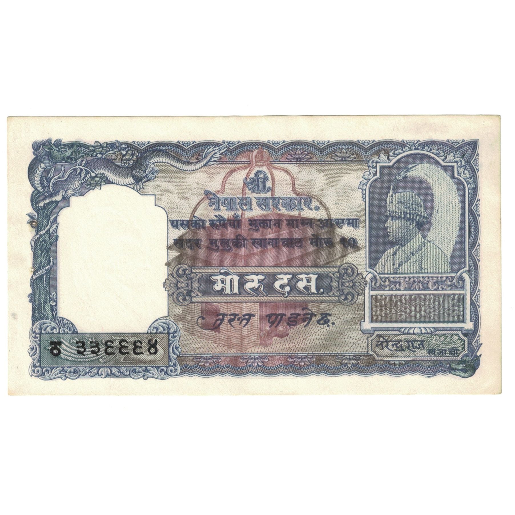 Banconote, Nepal, 10 Mohru, KM:6, BB