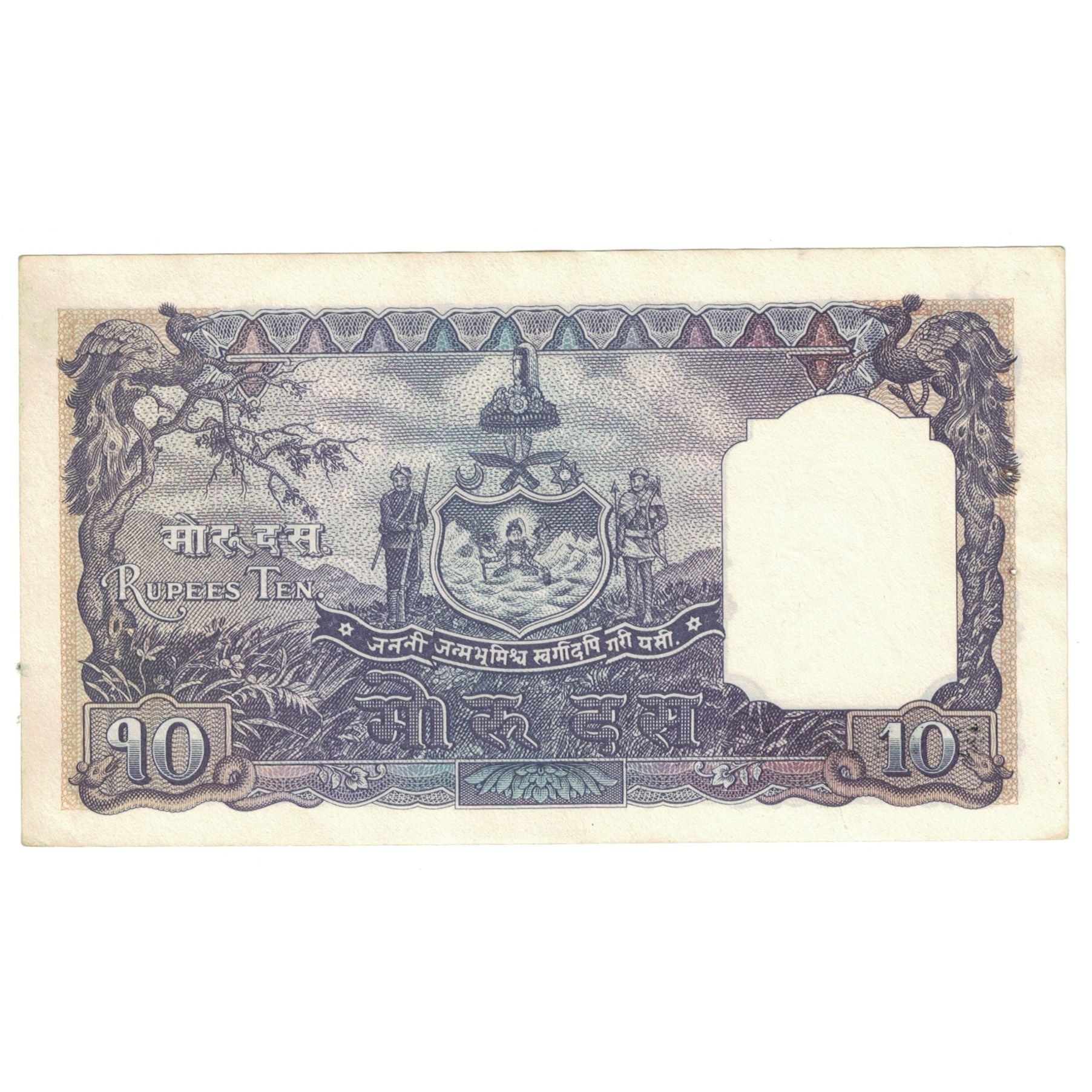 Banconote, Nepal, 10 Mohru, KM:6, BB