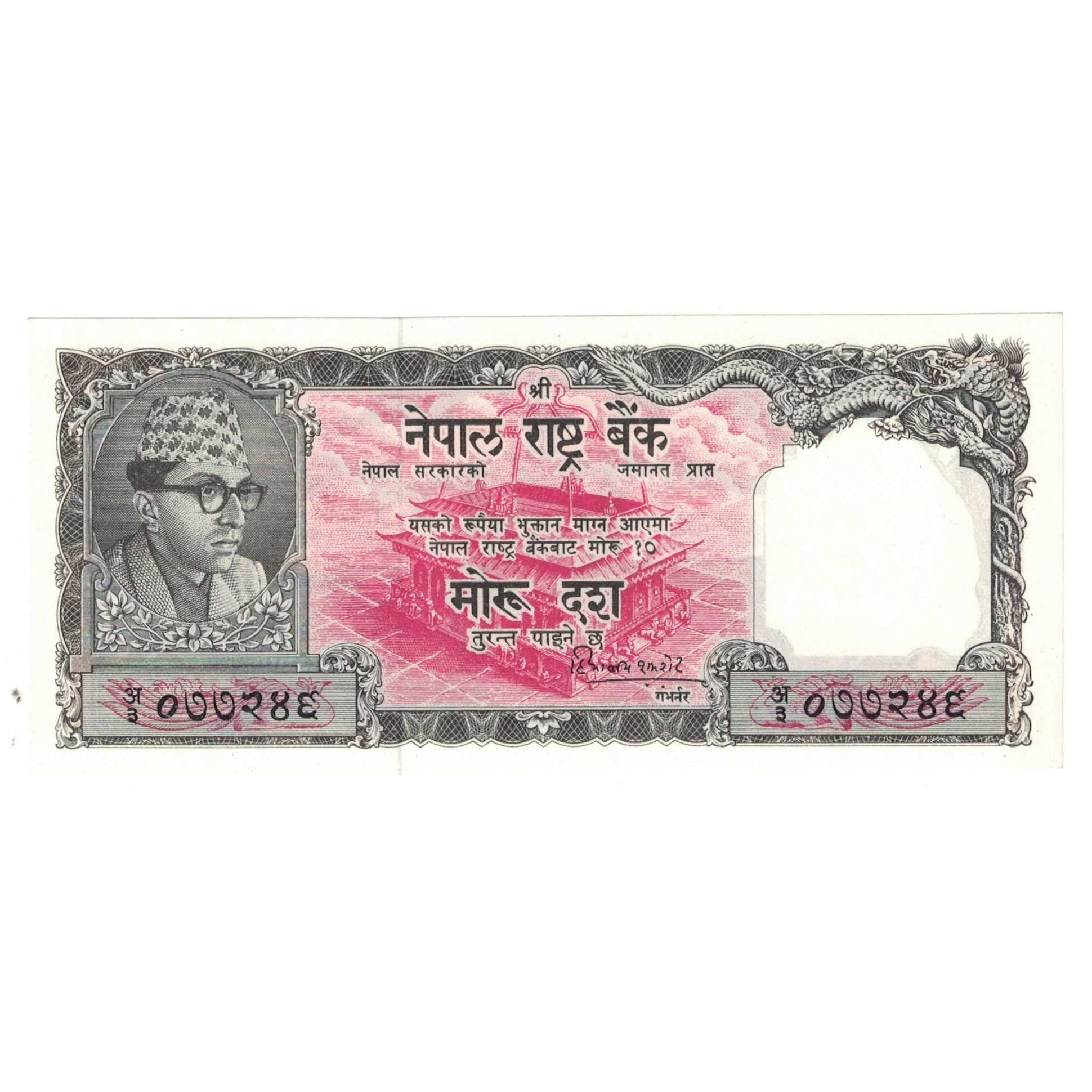 Banconote, Nepal, 10 Mohru, KM:10, SPL