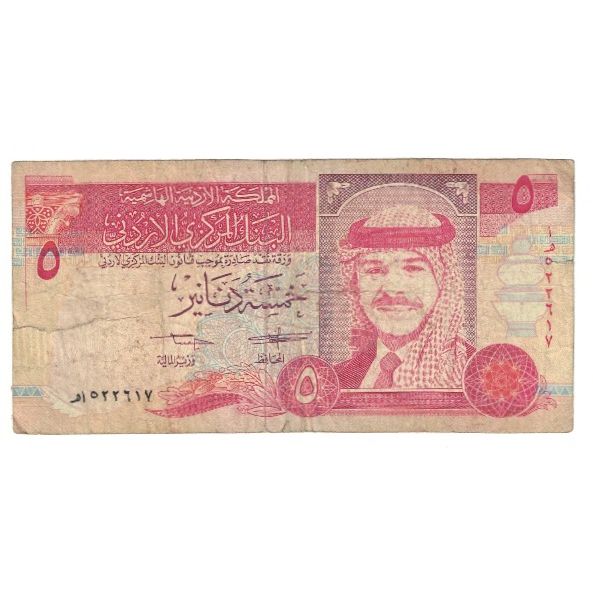 Banconote, Giordania, 5 Dinars, KM:25a, B