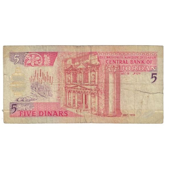 Banconote, Giordania, 5 Dinars, KM:25a, B
