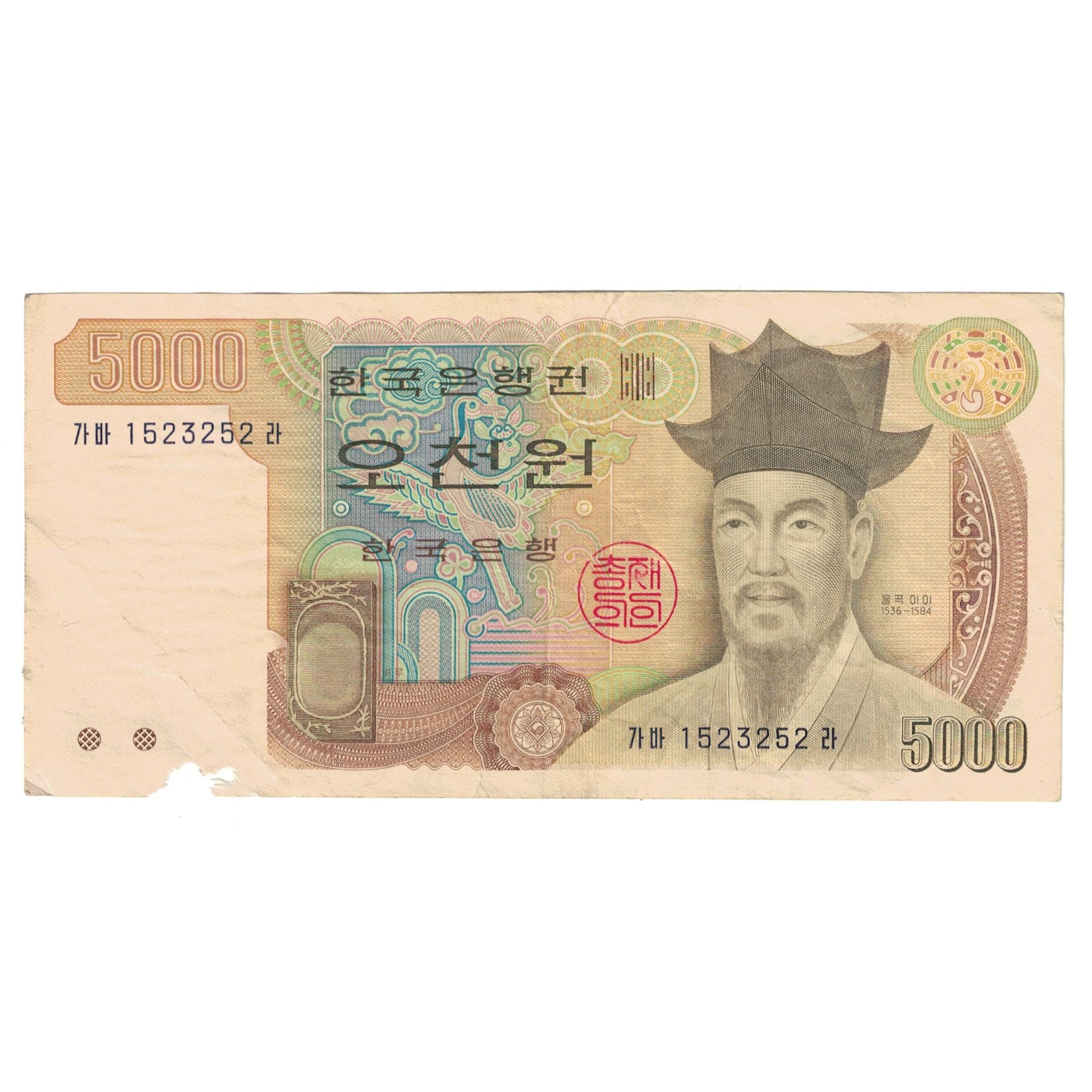 Billet, South Korea, 5000 Won, KM:48, TB