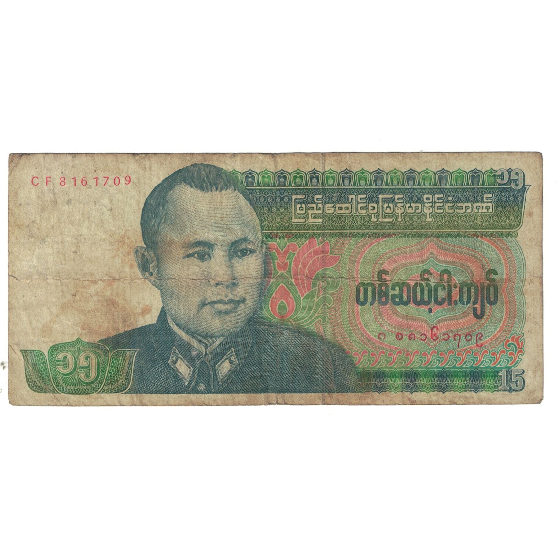Geldschein, Burma, 15 Kyats, KM:62, S