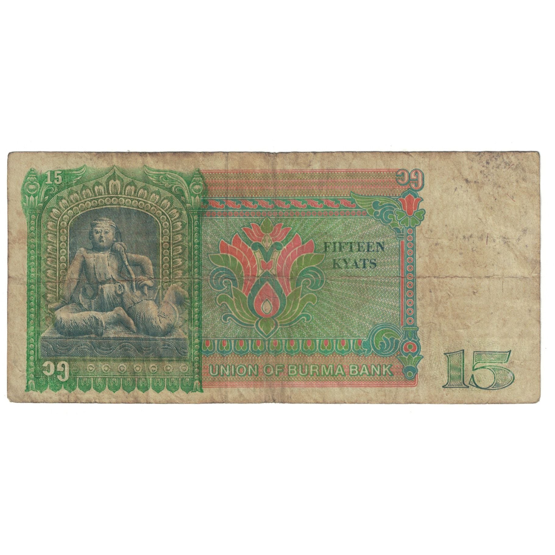 Geldschein, Burma, 15 Kyats, KM:62, S