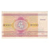 Billete, 5000 Rublei, 1992, Bielorrusia, KM:12, MBC