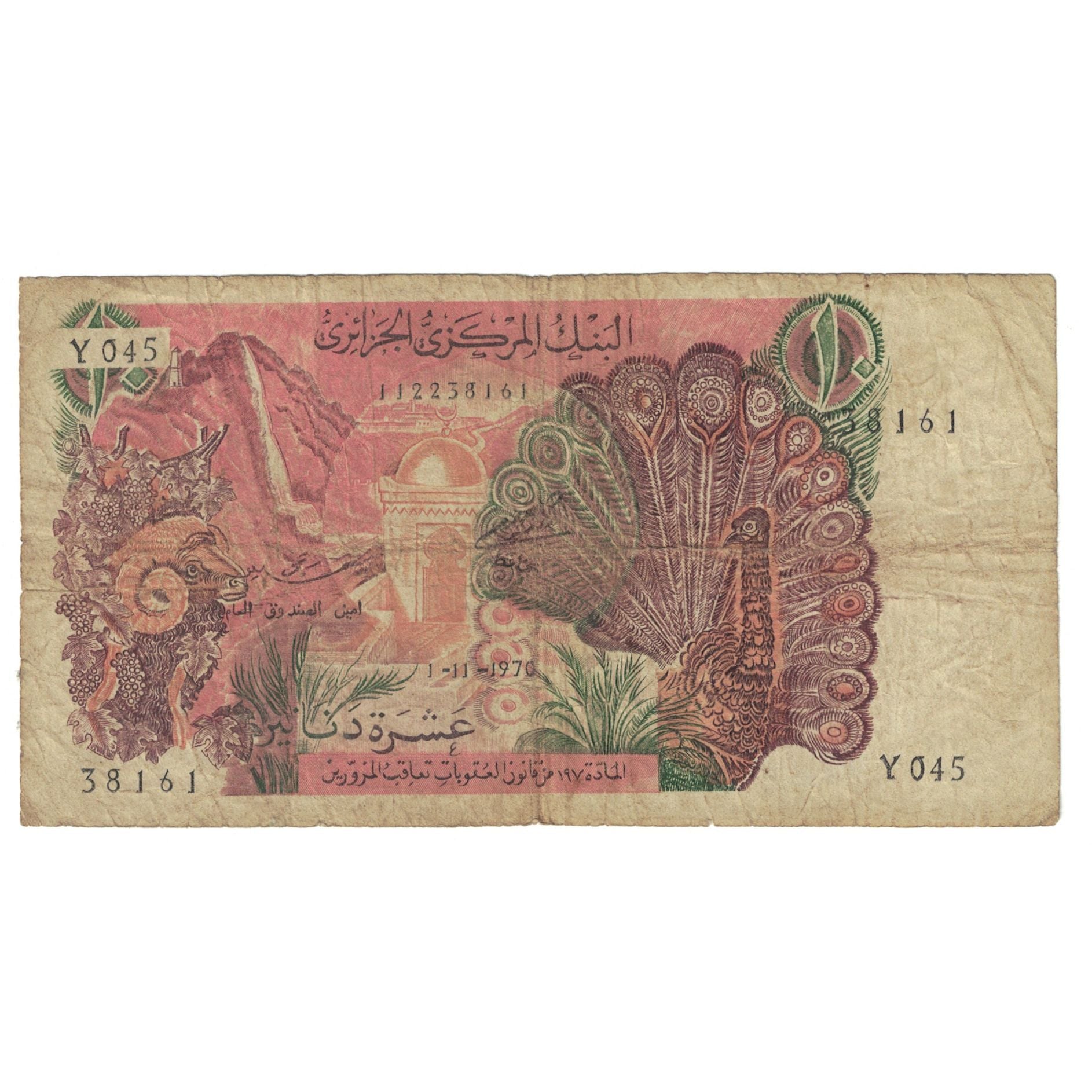 Banknote, Algeria, 10 Dinars, 1970, 1970-11-01, KM:127a, VF(20-25)