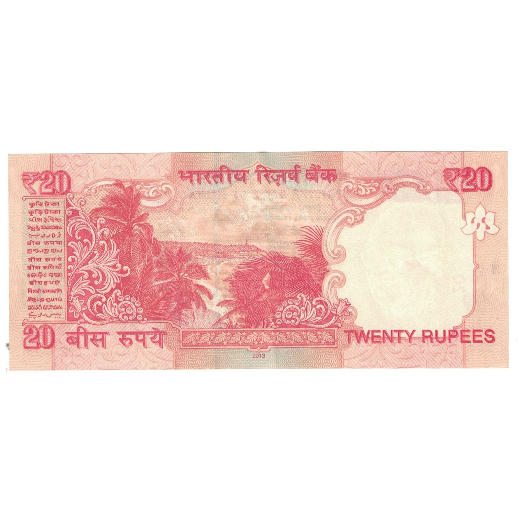 Banknote, India, 20 Rupees, KM:96b, UNC(63)