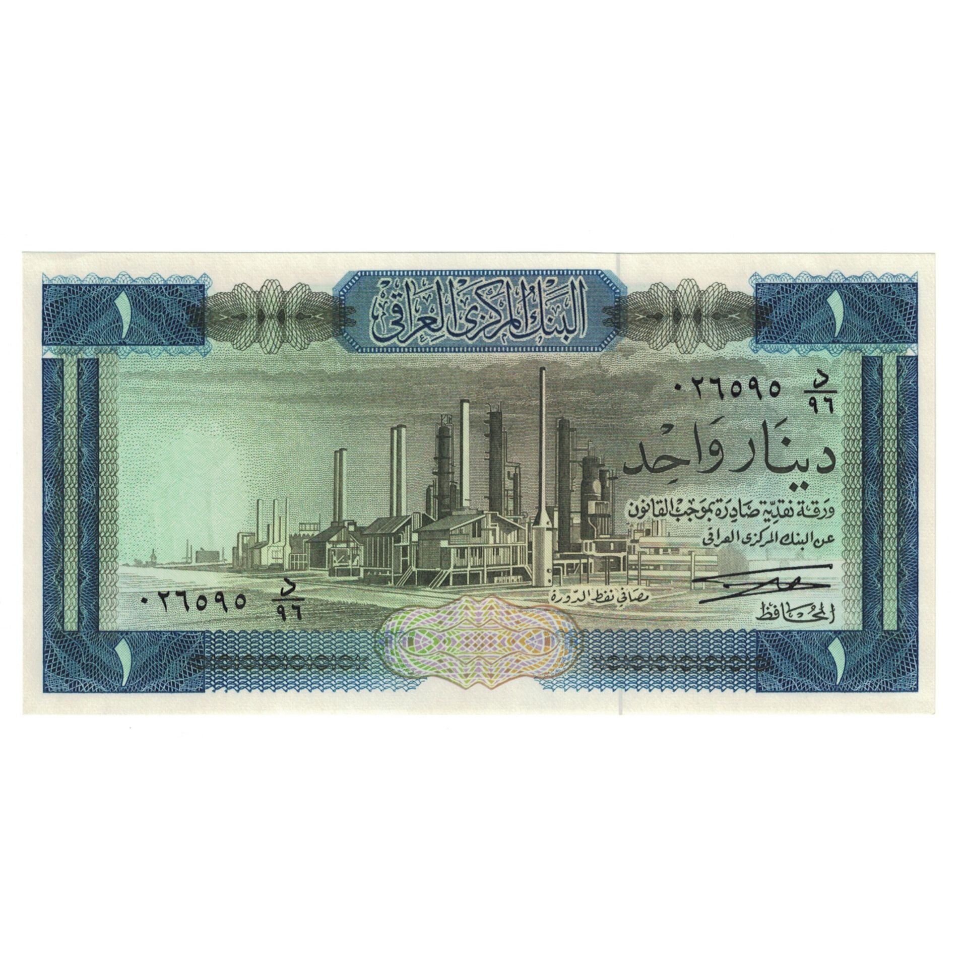 Geldschein, Irak, 1 Dinar, KM:58, UNZ