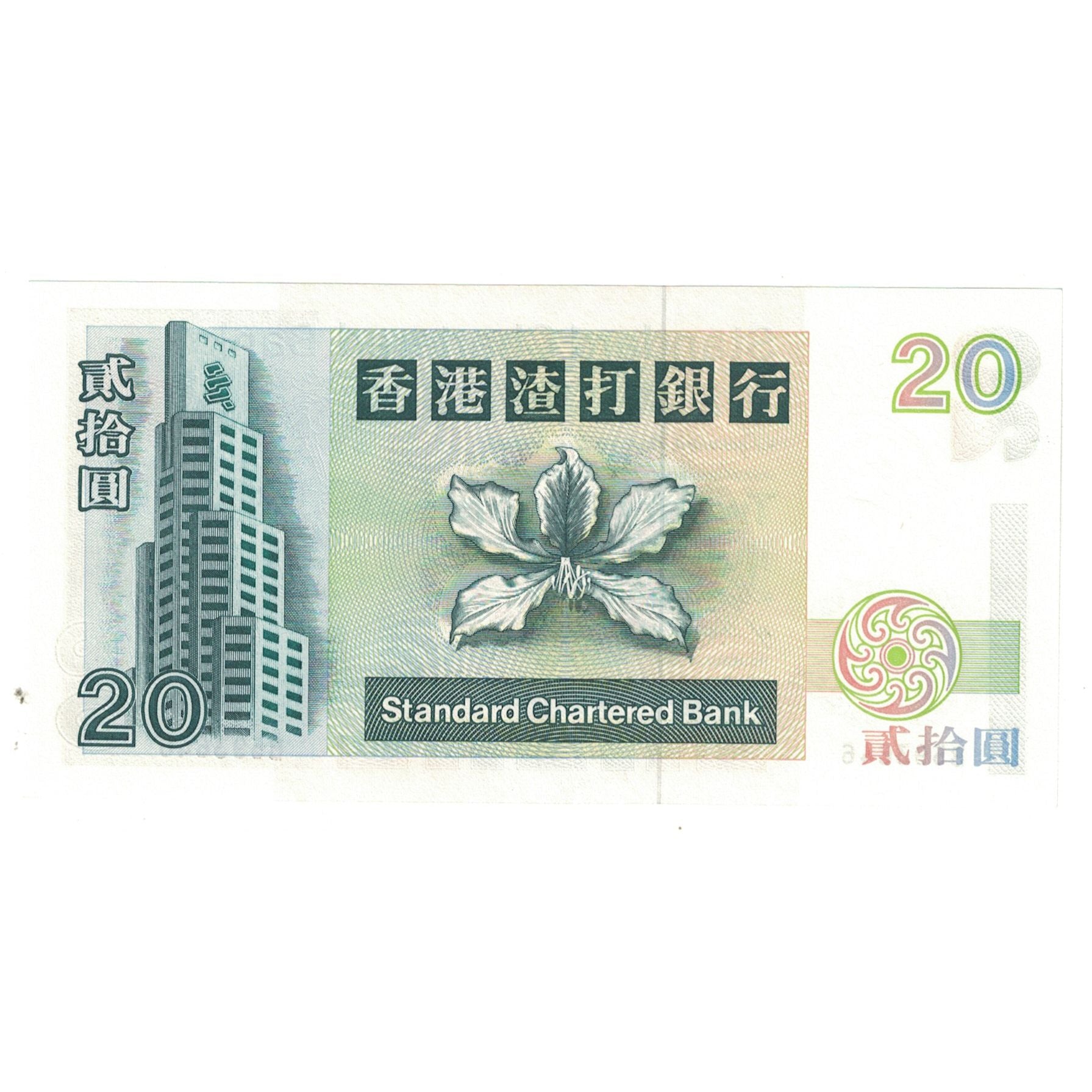 Banknote, Hong Kong, 20 Dollars, 1993, 1993-01-01, KM:285b, UNC(65-70)