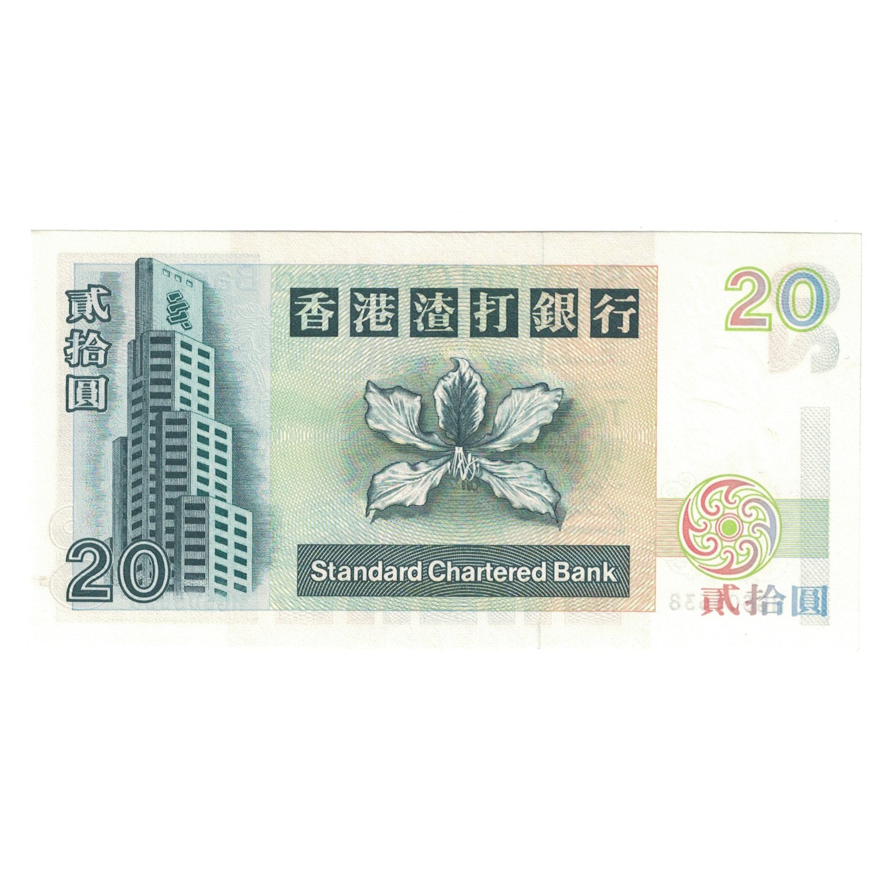 Billet, Hong Kong, 20 Dollars, 2002, 2002-01-01, KM:285b, NEUF