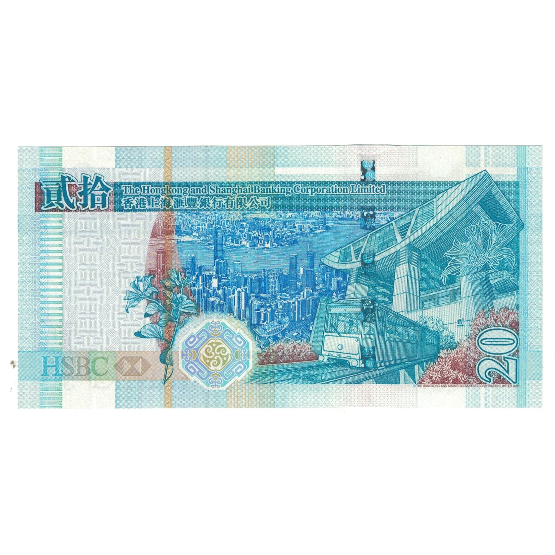 Banknote, Hong Kong, 20 Dollars, 2003, 2003-07-01, KM:207a, UNC(65-70)