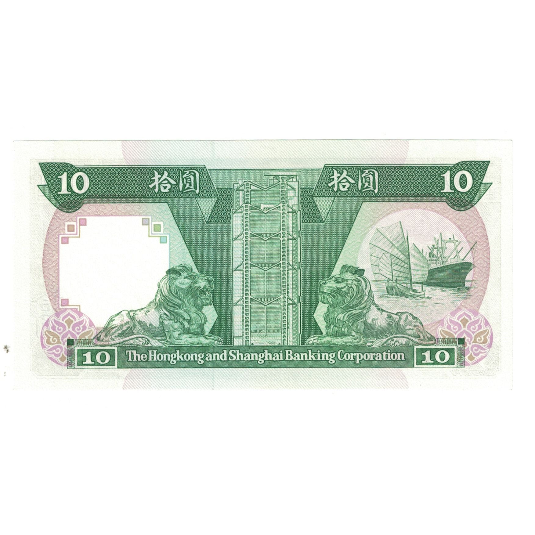 Banknote, Hong Kong, 10 Dollars, 1990, 1990-01-01, KM:191c, UNC(63)