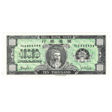 Billet, Chine, Billet Touristique, 10000 DOLLARS HELL BANK NOTE, NEUF