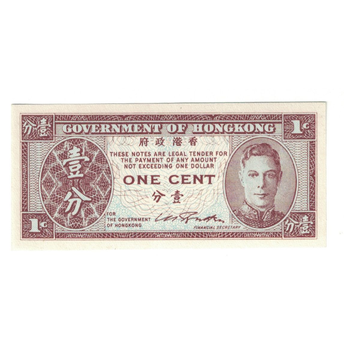 Geldschein, Hong Kong, 1 Cent, 1945, KM:321, UNZ