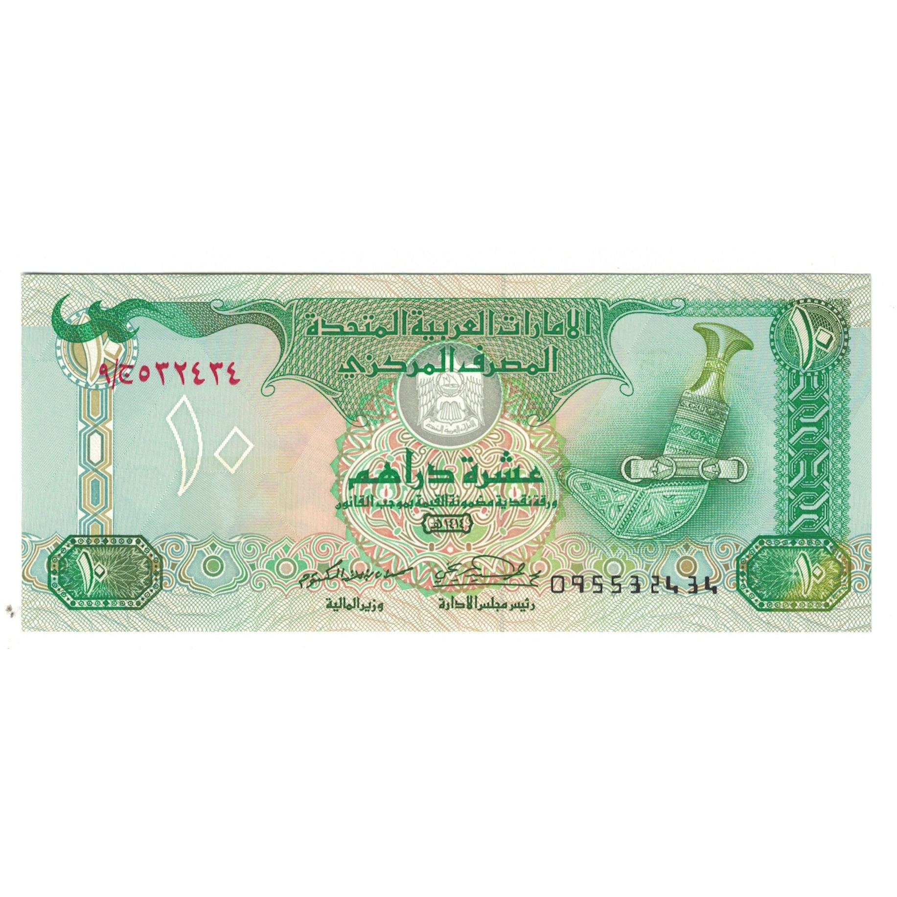 Banknote, United Arab Emirates, 10 Dirhams, KM:13b, UNC(65-70)