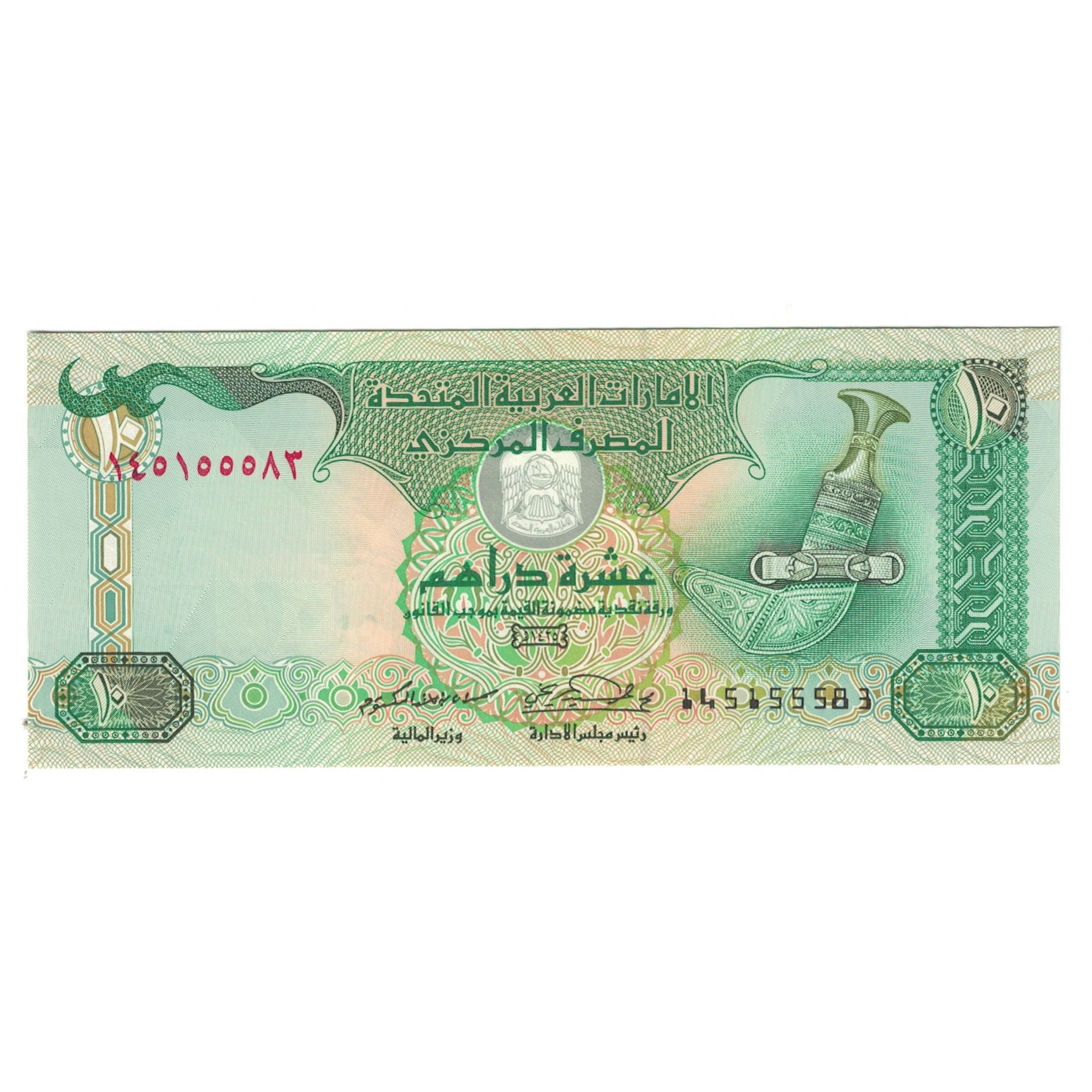 Banknote, United Arab Emirates, 10 Dirhams, KM:13b, UNC(65-70)