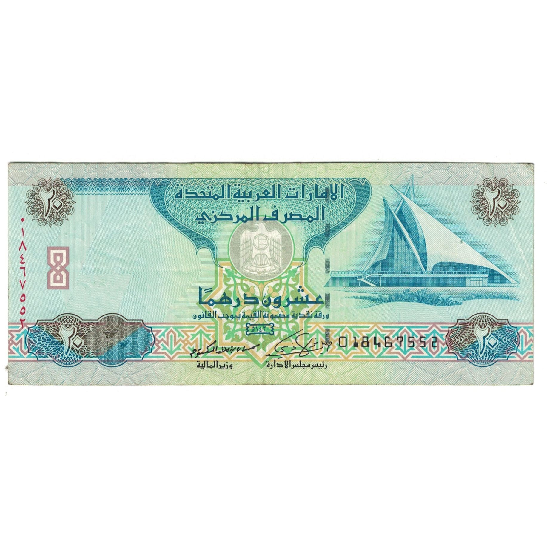 Banknot, Zjednoczone Emiraty Arabskie, 20 Dirhams, KM:28b, EF(40-45)