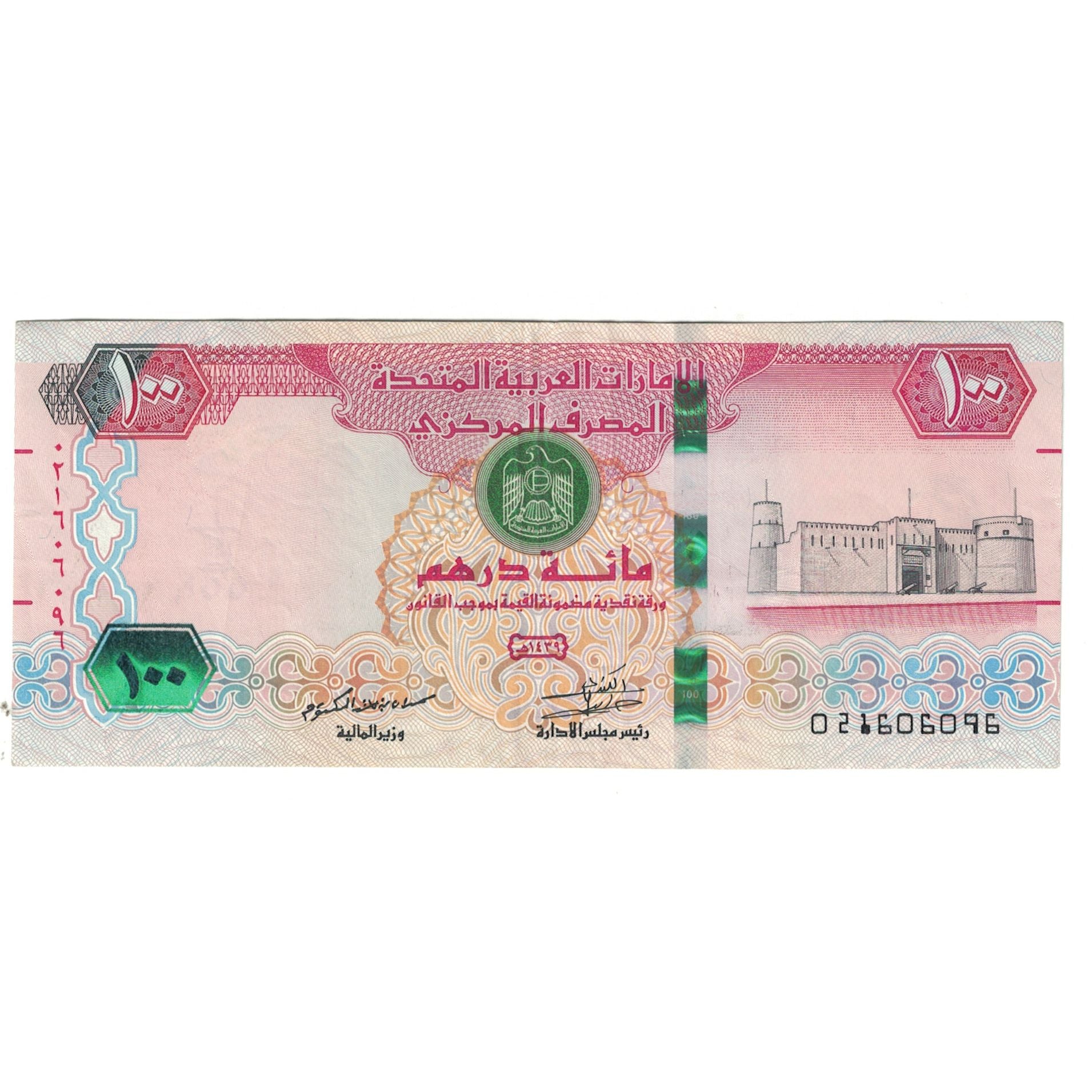 Billete, 100 Dirhams, 2018, Emiratos Árabes Unidos, KM:30a, EBC+