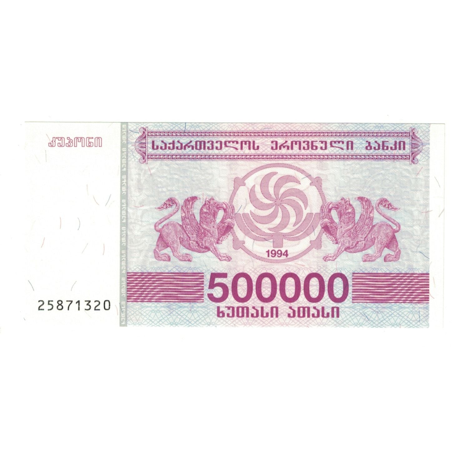 Billet, Géorgie, 500,000 (Laris), 1994, KM:51, NEUF