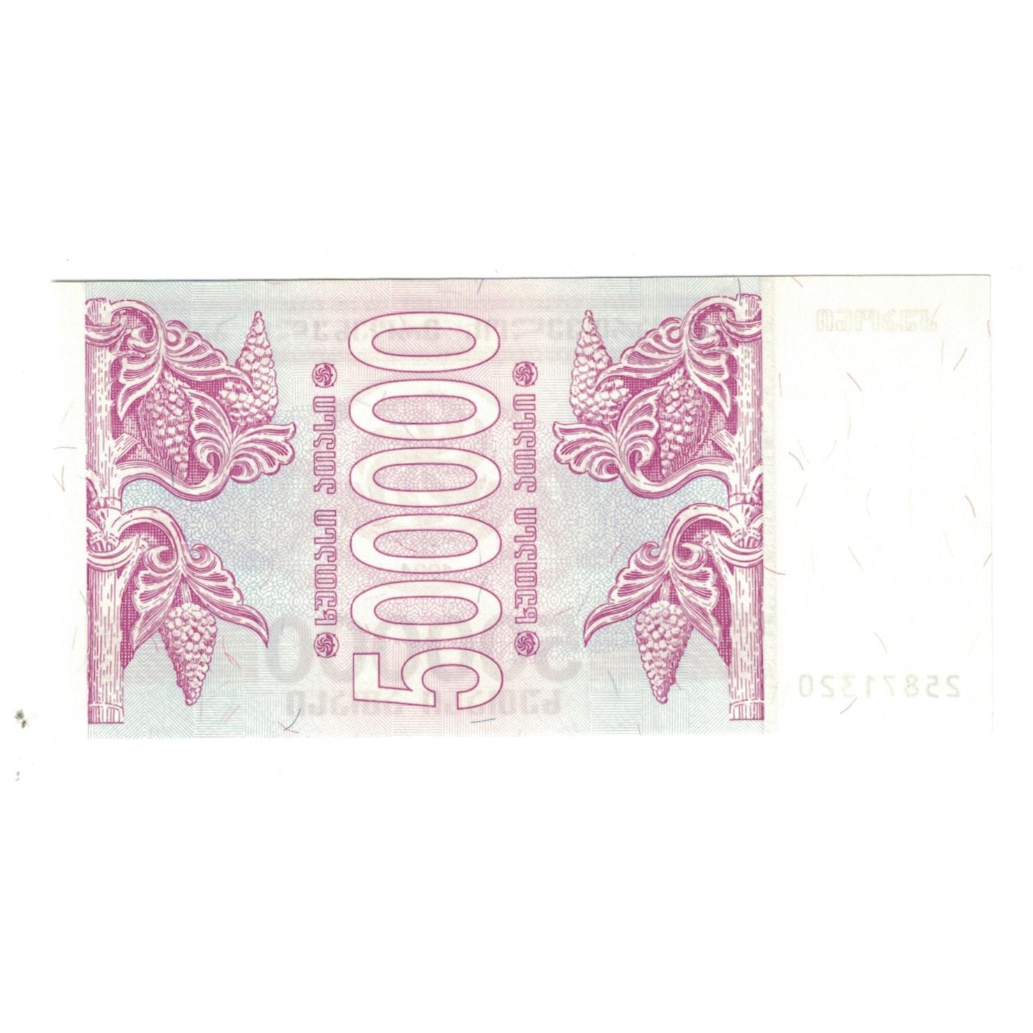 Billet, Géorgie, 500,000 (Laris), 1994, KM:51, NEUF