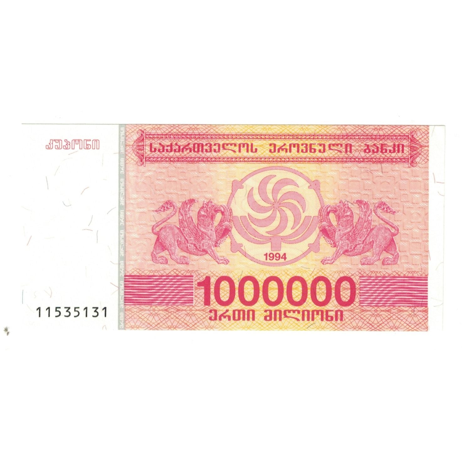 Banknote, Georgia, 1 Million (Laris), 1994, KM:52, UNC(65-70)