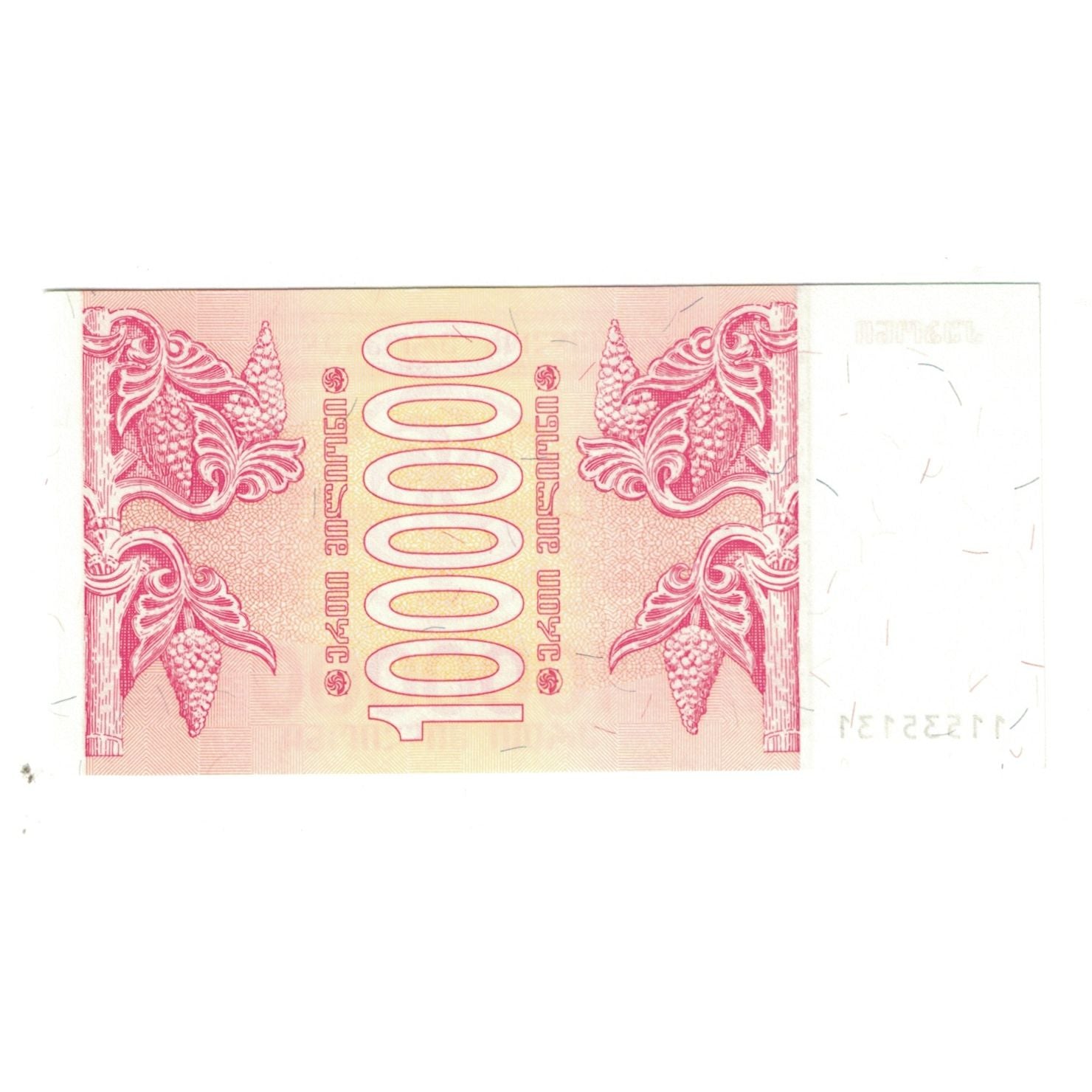 Banknote, Georgia, 1 Million (Laris), 1994, KM:52, UNC(65-70)