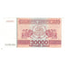 Banknote, Georgia, 30,000 (Laris), 1994, KM:47, UNC(65-70)