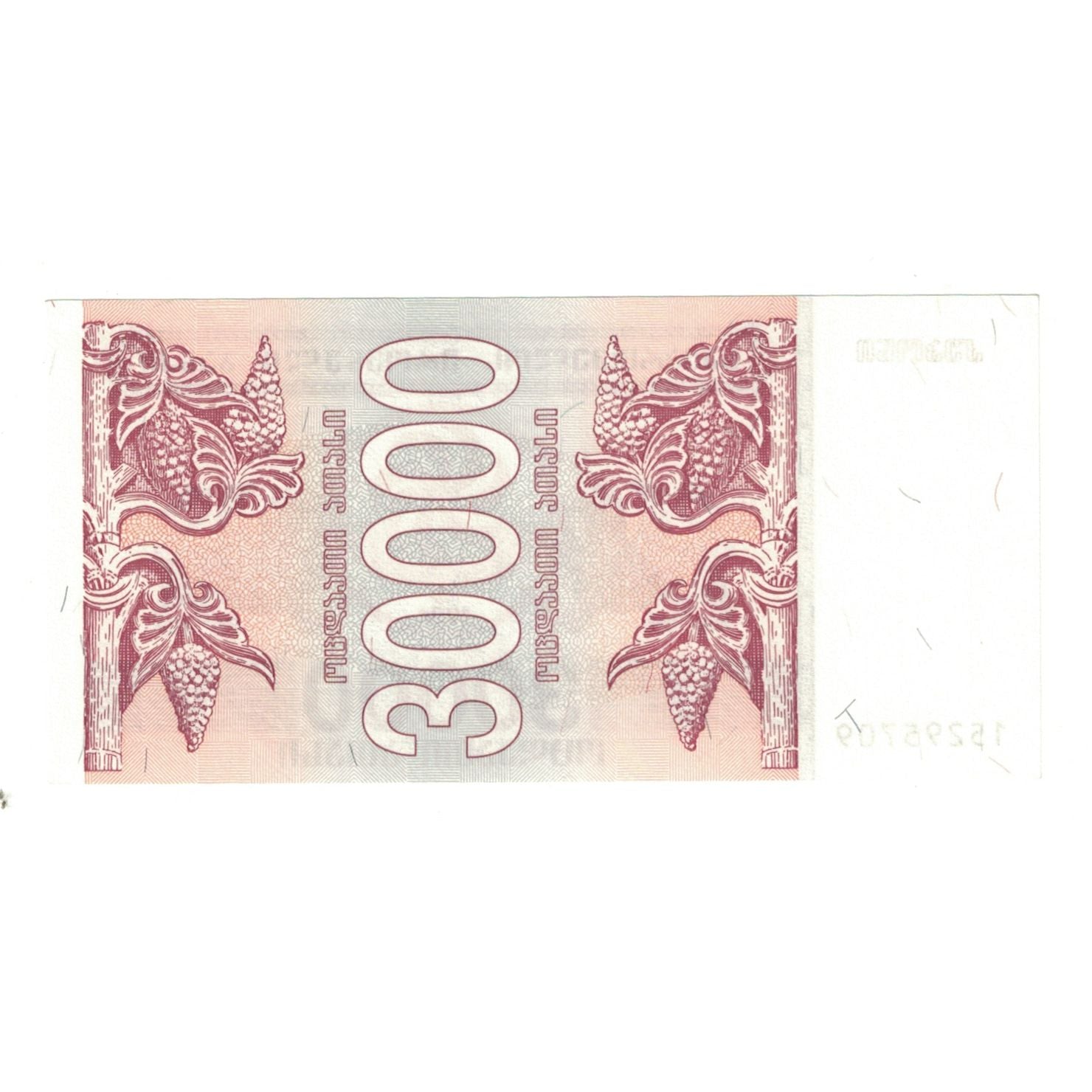 Banknote, Georgia, 30,000 (Laris), 1994, KM:47, UNC(65-70)
